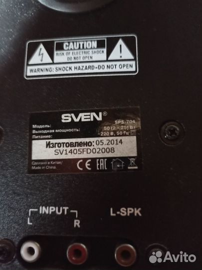 Активные колонки sven SPS-704