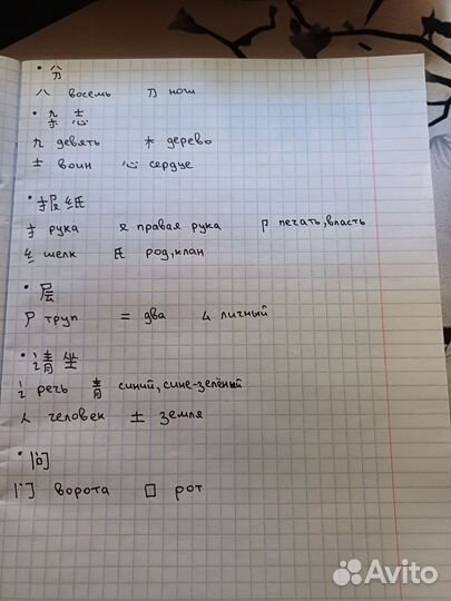 Переписывание текста, лекций, написание конспектов