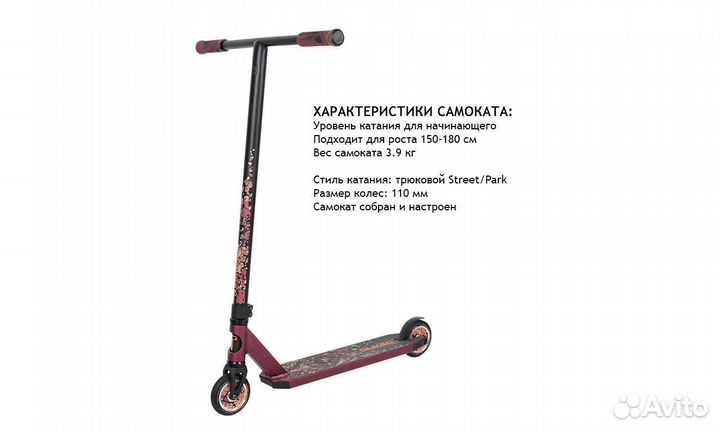 Новый подростковый самокат тт Duker 404 с Т-рулем