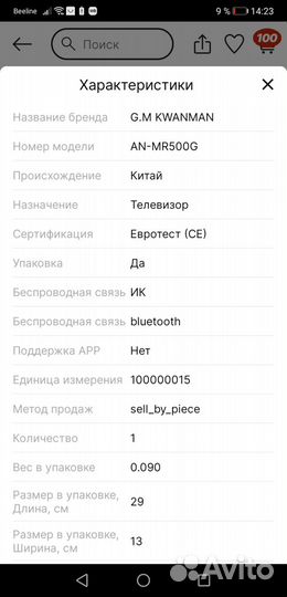 Пульт для телевизора LG