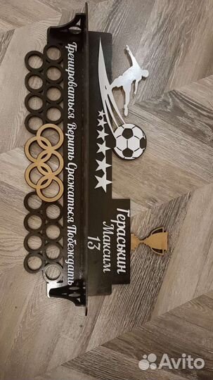 Медальница на заказ