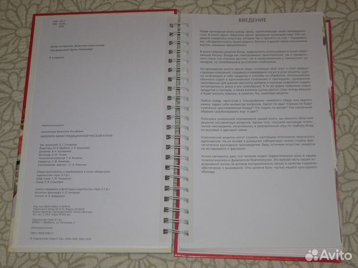 Миллион меню русской кухни