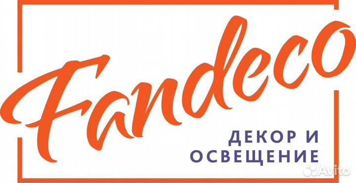 Менеджер по продажам / продавец-консультант