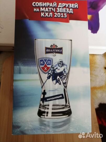 Бокал для пива