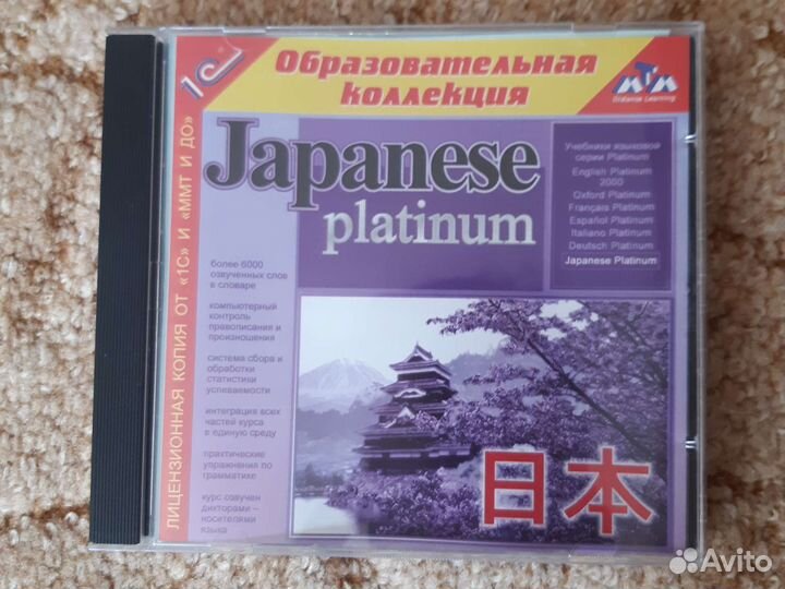 Диск образовательный,японский язык