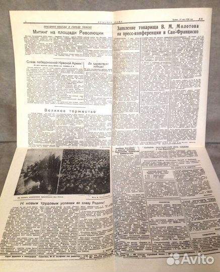 Газеты 10 и 11 мая 1945, репринт