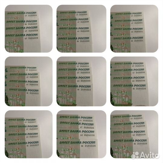 5 рублёвые боны образца 1997 одинаковые номера