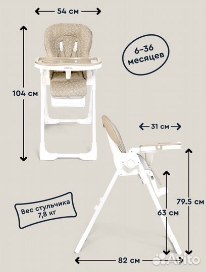 Детский стульчик для кормления junion Pump