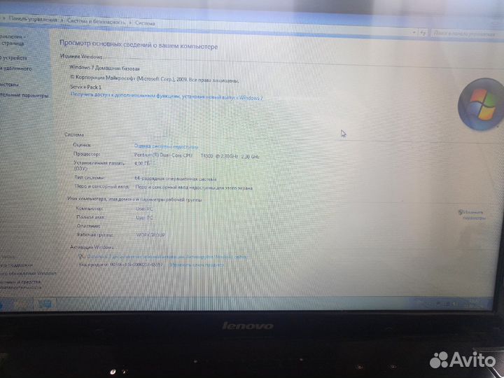 Ноутбук lenovo Ideapad Y550