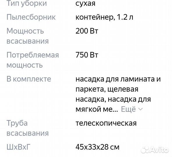 Пылесос tefal