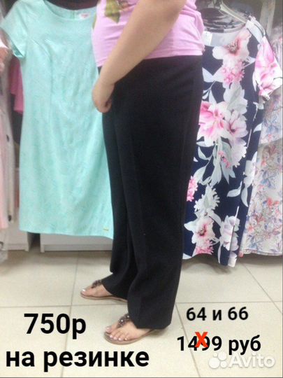 Брюки 66