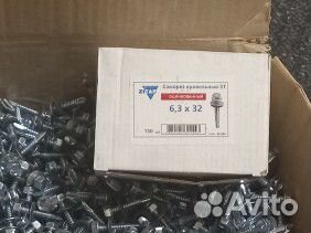 Саморезы кровельные St. 6,3 32