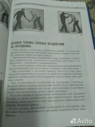 Защита от ножа по системе спецназа кгб