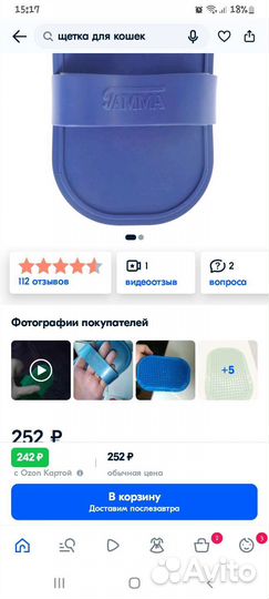 Для кошек,жердочки для птиц