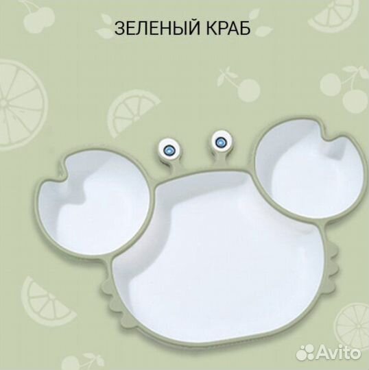 Тарелка силиконовая Crab для малышей от +6месяцев