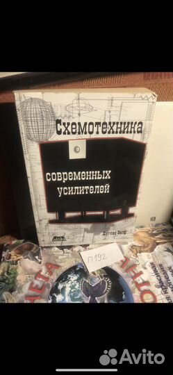 Схемотехника современных усилителей