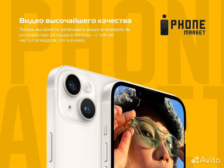 iPhone 14, 128 ГБ