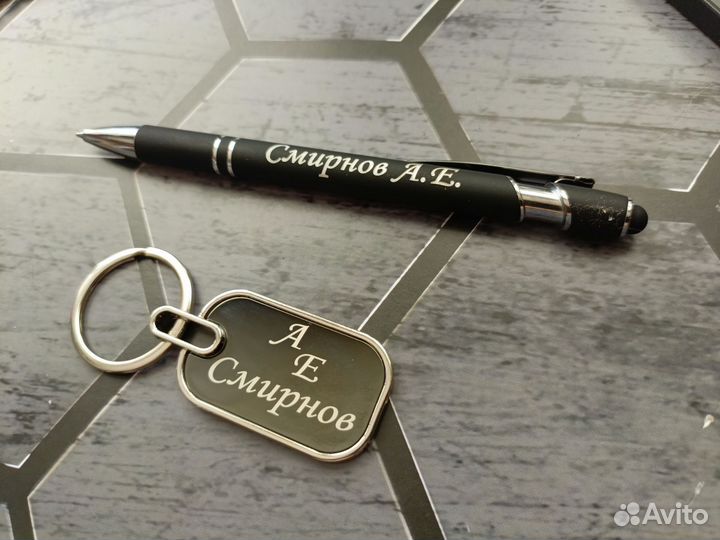 Ручка с гравировкой + брелок