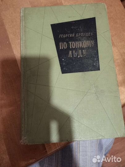 Повести и эпосы СССР