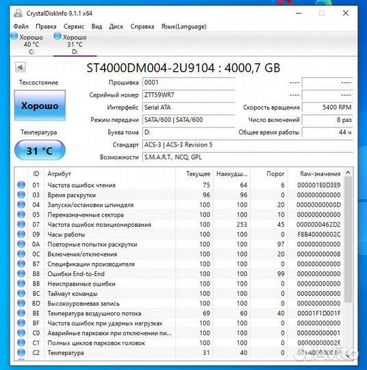 Жесткий диск Seagate Barracuda (4 тб)