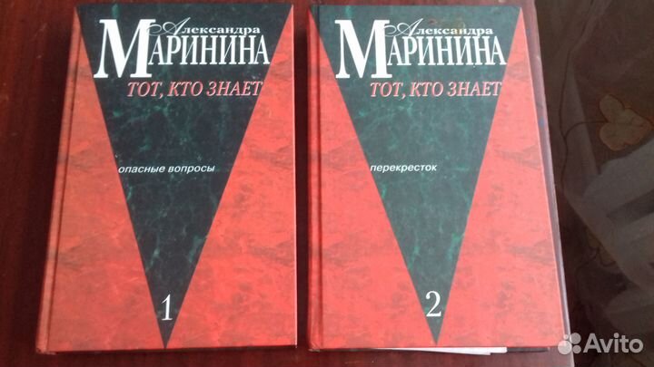 Двухтомник Марининой