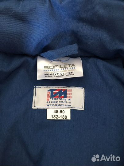 Спецодежда Парка Schlumberger