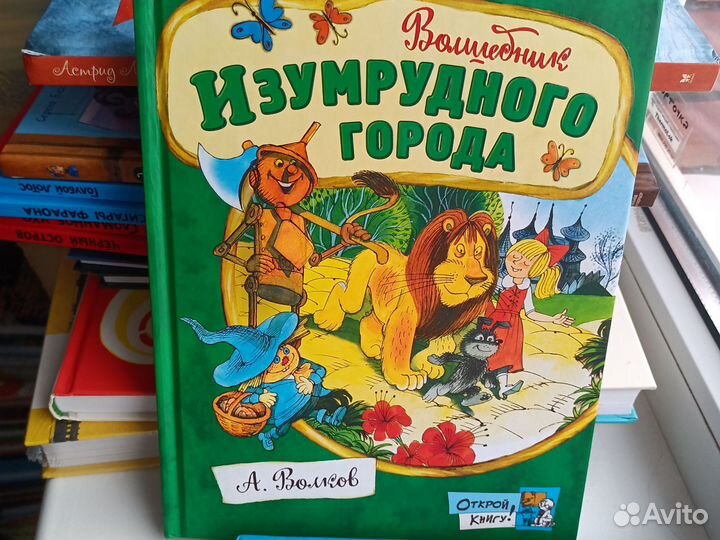 Книги для детей