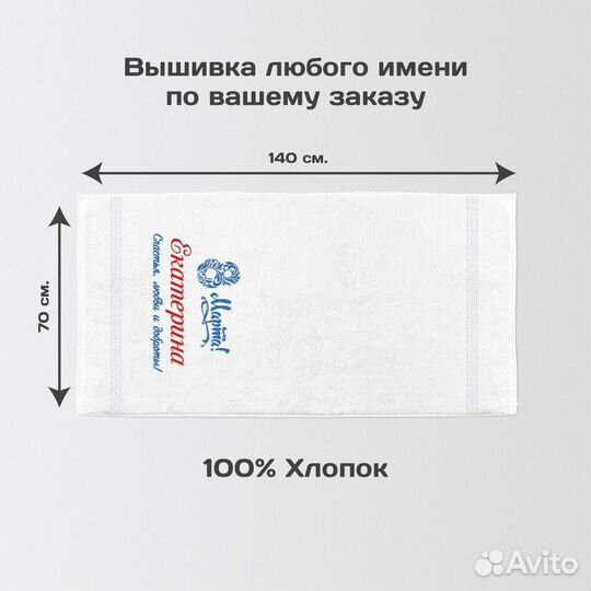 Полотенце 70х140 8 марта