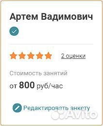 Репетитор по математике/физике