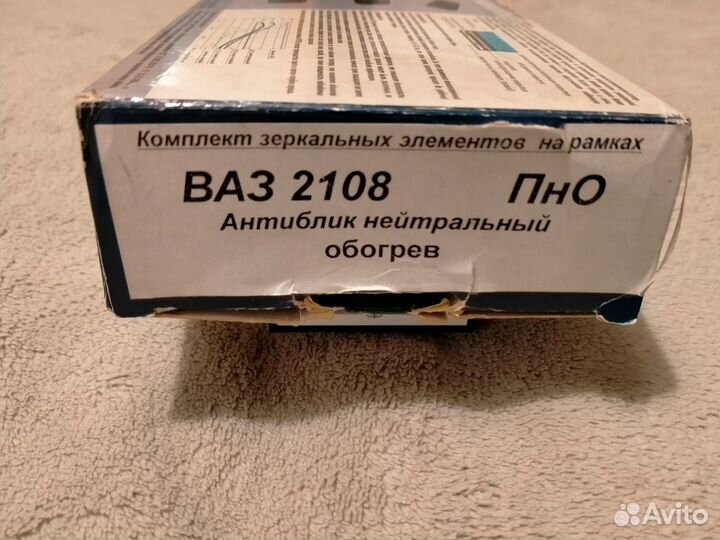 Автомобильное зеркало левое ваз 2108,99,15,10,12