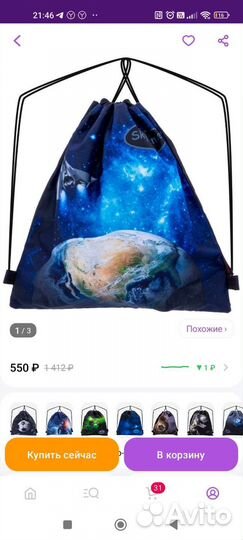 Сумка мешок