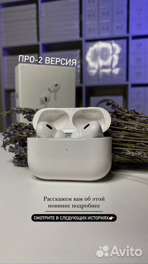 AirPods Pro 2 с гарантией