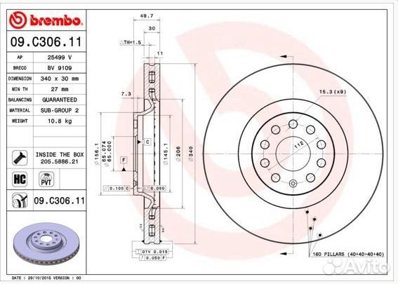 Brembo, 09.C306.11, Диск тормозной VAG kodiaq/tigu