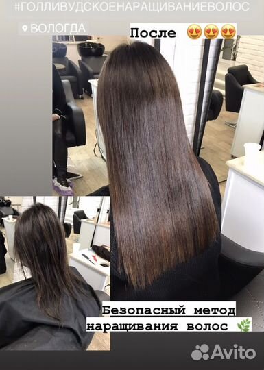 Голливудское наращивание волос