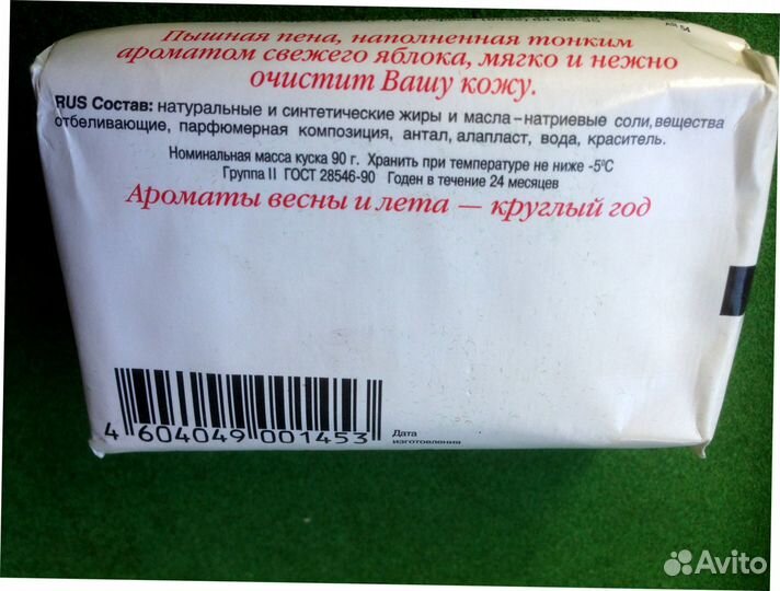 Мыло туалетное 