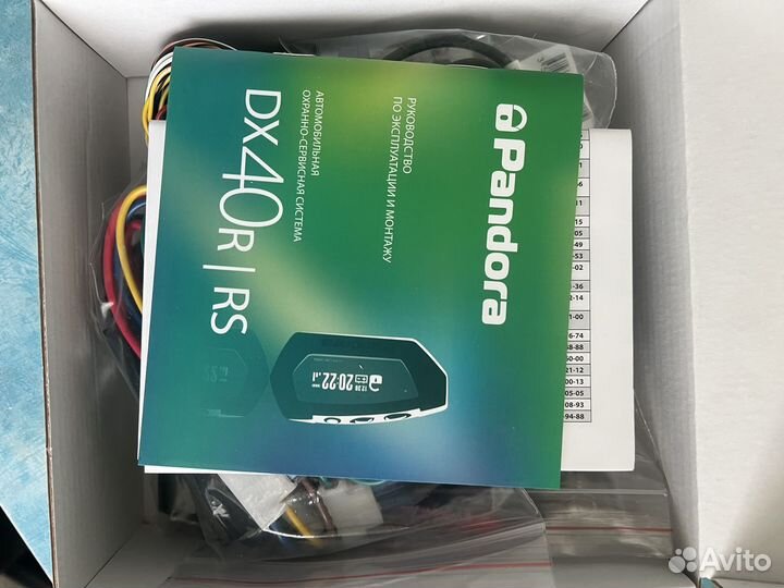 Сигнализация с автозапуском pandora