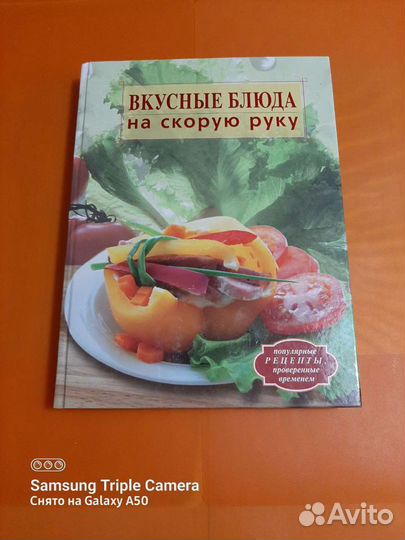 Кулинарные книги
