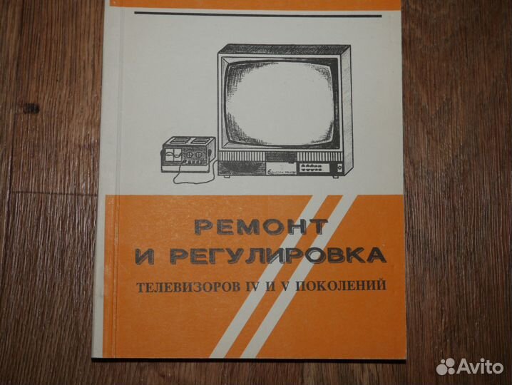 Руководства по эксплуатации и ремонту