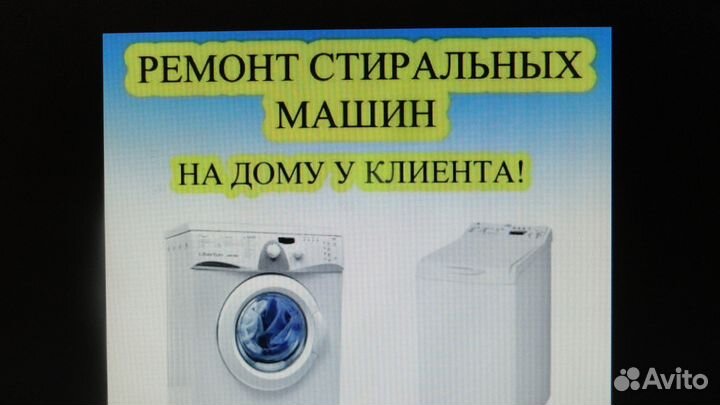 Диагностика и ремонт бытовой техники
