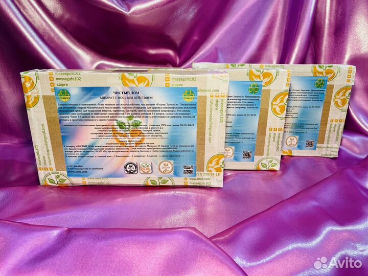 Чистый дом - биорезонансный аппарат/прибор