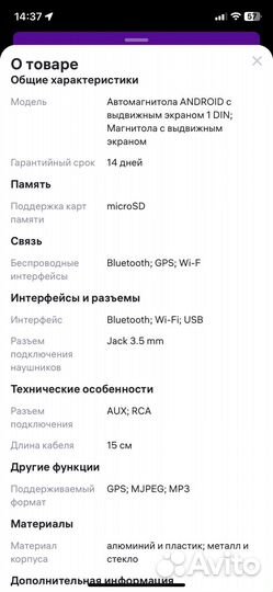 Автомагнитола с выдвижным экраном на андроиде