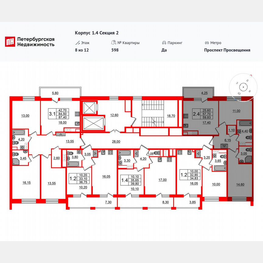2-к. квартира, 57,7 м², 12/12 эт.