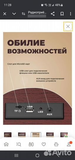 Радиоприемник ritmix rpr-088