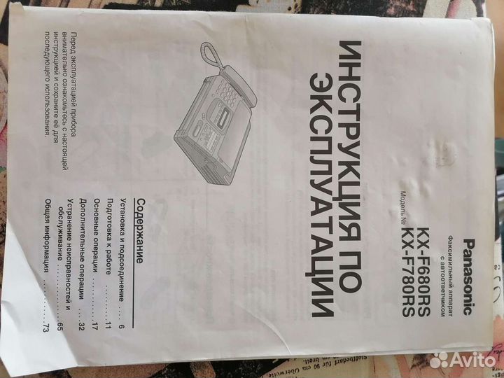 Телефон-Факс-Автоответчик Panasonic Дом Офис Дача