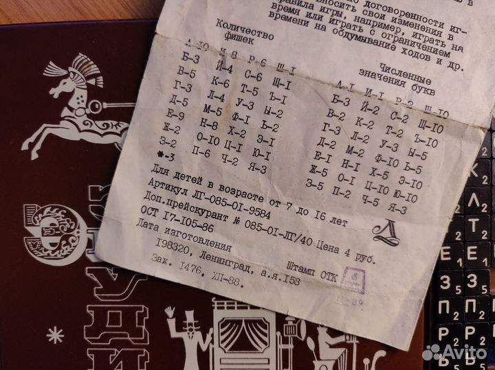 Настольная игра Эрудит