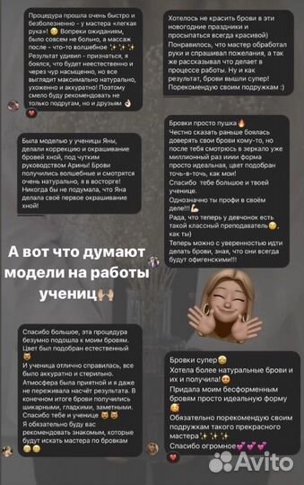 Курсы бровиста Обучение по бровям