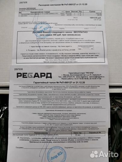 Gigabyte z390 gaming x