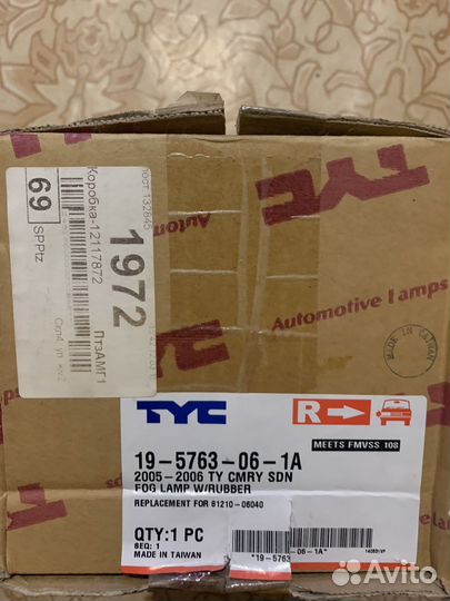 Фара противотуманная для Тойота Камри 2005-06г.г