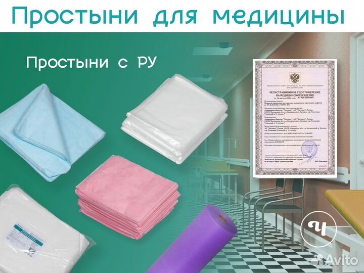 600-497 одноразовые простыни 200х80 75шт sms