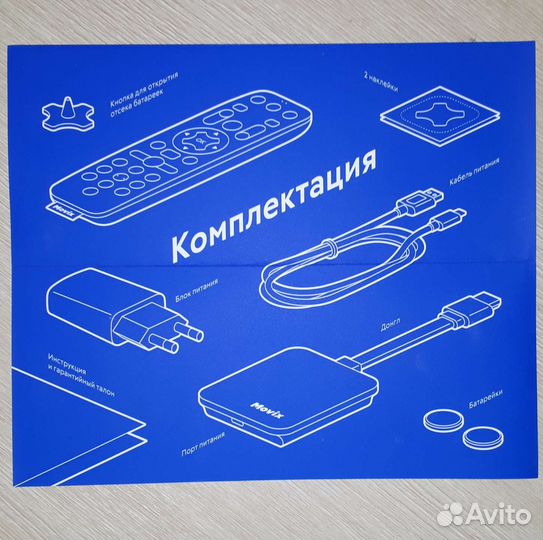 Тв-приставка Movix Go с актив. подпиской